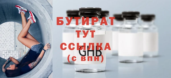 бутират Арсеньев